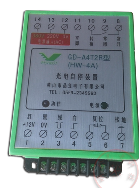 纺织厂HW-4A GD-A4T2R并条机断自停智能控制器红外线传感光电开关