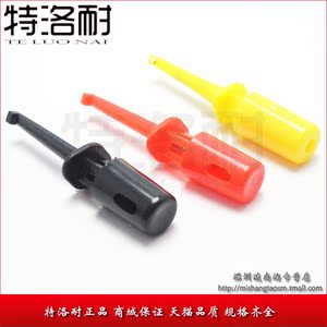 特洛耐 测试钩 红色/黑色/黄色 小号 仪器仪表测试钩 红黑黄 单价
