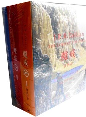 套装书 魔戒 插图版 1-3部共3册全集全套 J.R.R.托尔金 上海出版集团