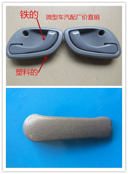 一汽佳宝6371 佳宝V52车门内拉手前门内扣手中门内开门手柄 把手