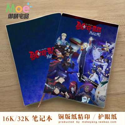 驱魔少年动漫周边笔记本