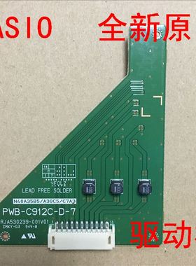 全新卡西欧XJ-M250XS M300XS M300XN M300WS驱动板PWD-C912C-D-7