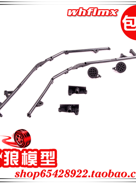 若凡1比5汽油遥控车Baja 5B配件 290A防滚架 塑料防滚架 85021