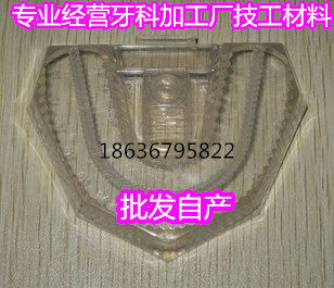 牙科材料 加工厂技工一次性分模盒石膏分模盒1000个 齿科技工材料