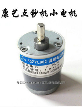 康艺点钞机配件(减速小电机) 点钞验钞机小马达 35ZYL002小电机