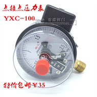 YXC-100 0-1.0/1,6/2,5 МПа электрический точечный измеритель Гидравлический счетчик Гидравлический счетчик