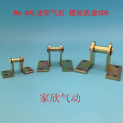 迷你缸MAL附件 SDB16 SDB20 SDB25 SDB32 SDB40