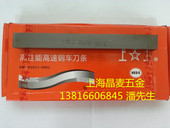 HSS 高性能高速钢车刀条 E超硬白钢刀 不锈钢用 上工含钴白钢刀