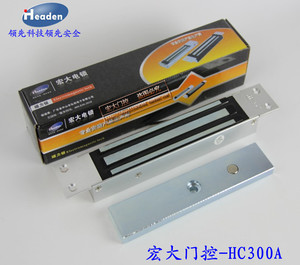 宏大HC300A 280公斤暗装磁力锁280kg埋入式嵌入式电磁锁门禁锁