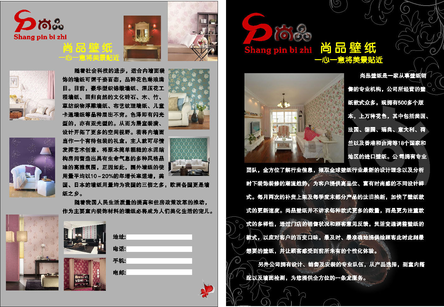 海报印制656宣传单设计素材205壁纸公司店简介