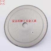 超薄金刚石切割片 水晶玉石玛瑙翡翠切割锯片 150 600mm直牙片