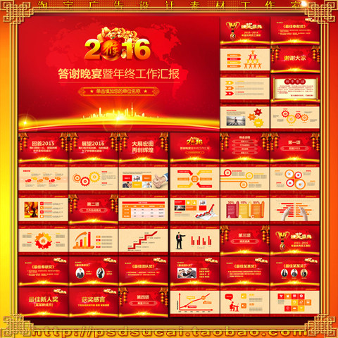 2016年会元旦晚会演出颁奖典礼PPT模板下载 2016年会元旦晚会演出颁奖典礼PPT图片下载 颁奖PPT 颁奖晚会 颁奖典礼 年终总结 新年计划 年终答谢 PPT PPT模板 动态PPT 年会 表彰大会 晚会 元旦 元旦晚会 猴年 2015 2016 晚会片头 炫彩 颁奖 ppt颁奖颁奖礼PPT模