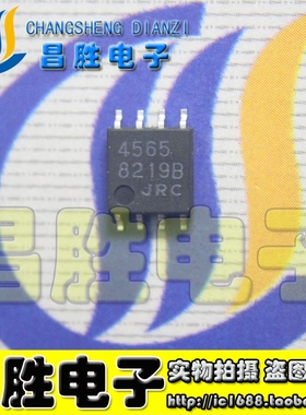 【昌胜电子】NJM4565D 4565 JRC4565 运算放大器 SOP-8