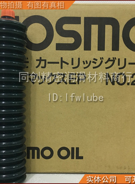 日本科斯莫COSMO DYNAMAX EP NO.2润滑脂耐极压高温高速轴承齿油