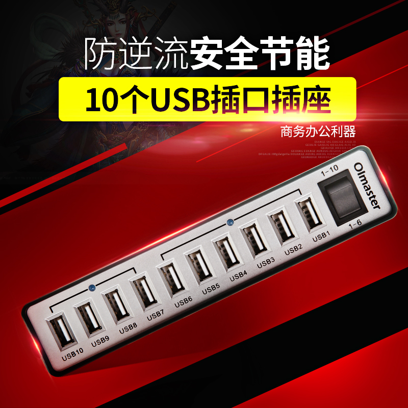 Concentrateur USB - Ref 364998 Image 1