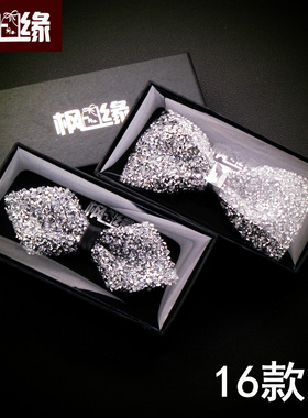 bow tie 男女 新郎伴郎结婚礼 主持司仪商务正装潮流水钻蝴蝶领结