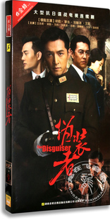 正版现货 伪装者 经济版 7DVD 电视剧碟片 胡歌 靳东 热播谍战剧