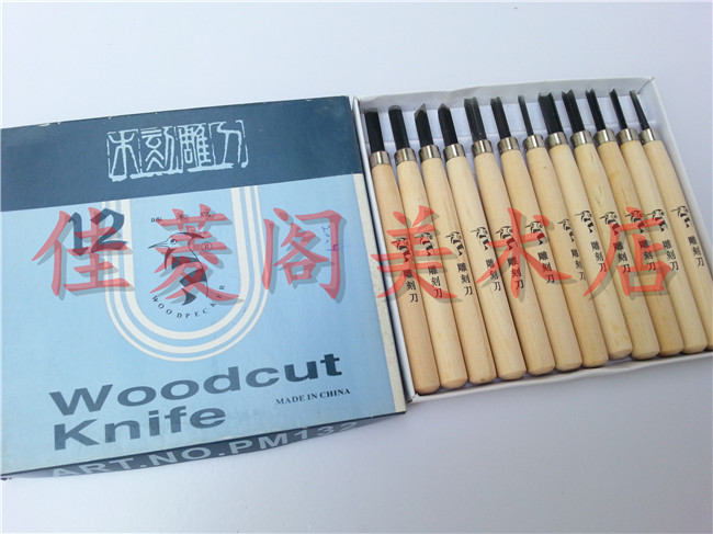 包邮啄木鸟木刻刀 12件套 PM132 木雕刻刀 12支装橡皮印章模型