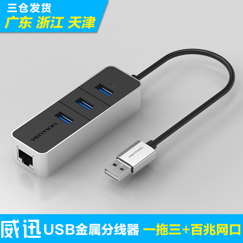 Concentrateur USB - Ref 365245 Image 1