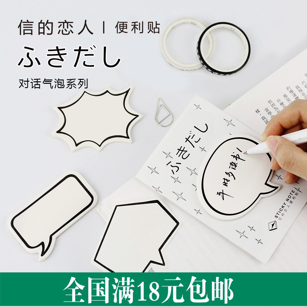 信的恋人留言记事N次贴对话框日便签本/便条纸/N次