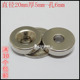 磁钢园形打孔D20X5 强力磁铁 6mm 强磁吸铁石磁石 钕铁硼超强磁铁