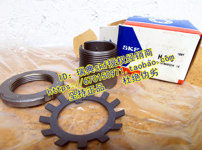 瑞典SKF进口套 退卸锁套 胀紧套 紧定套H3032 AH3032 H3040 H3044