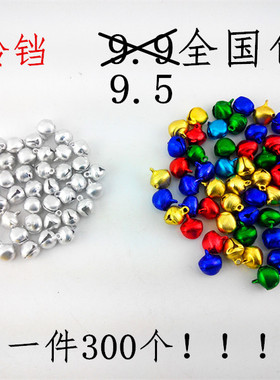 包邮铝铃铛 一字圆铃铛 DIY配件 银色彩色(6mm-12mm)厂家直销