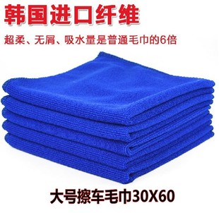 中号30X60加厚较细纤维洗车毛巾擦车毛巾 洗车擦车打蜡常备用品