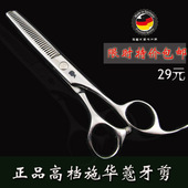 施华蔻黑人头 家庭理发剪刀 牙剪 学徒 美发剪刀 打薄剪 正品