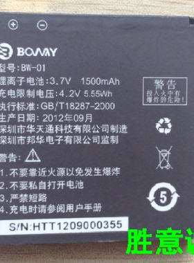 邦华 BW-01 I6 手机配件 座充