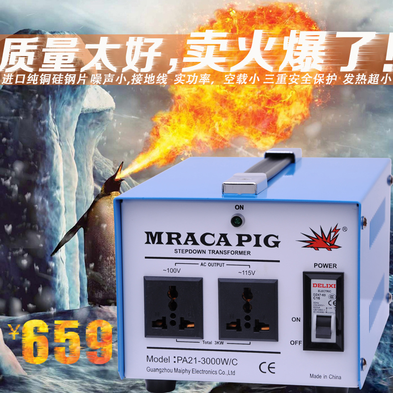 箭猪 变压器220v转100v115v日本美国电器设备足功率转换器不跳闸