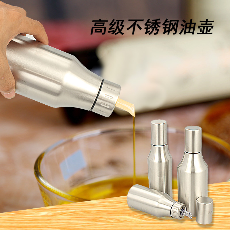 欧式不锈钢防尘油壶 可控油瓶 食用油壶 防漏调料瓶喷淋厨房用品