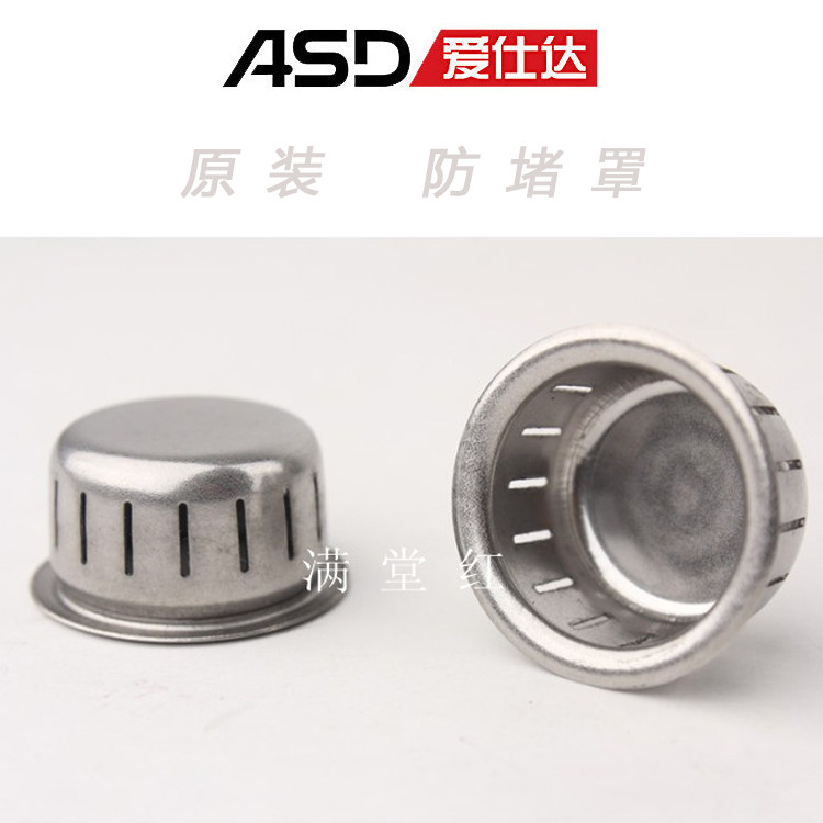 爱仕达高压锅/压力锅排气管防堵罩防堵圈漏网 通用配件在类目 厨房/烹饪用具, 烹饪用具, 其它中 - 来自Buy2taobao.com提供专业的淘宝代购服务