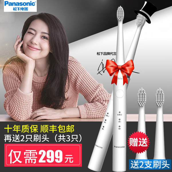 Panasonic 松下 EW-DM71 充电式电动牙刷 优惠券折后¥269顺丰包邮(¥299-30)送2个刷头 京东¥399 Panasonic 松下 EW-DM71 充电式电动牙刷 优惠券折后¥269顺丰包邮(¥299-30)送2个刷头 京东¥399