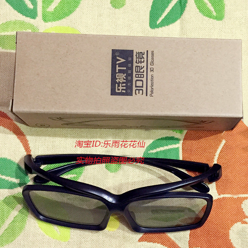 Lunettes VR ou 3D - Ref 1227911 Image 1
