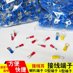 汽车音响喇叭端子 喇叭插头 功放低音炮接线耳 U型 O型线端子