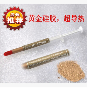 超级导热 金色CPU导热膏 CPU硅胶 导热硅脂 高品质 (小支装)