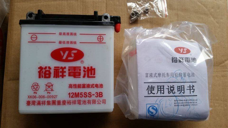 赛驰110电池 裕祥电瓶 电池12n5s-3b摩托车电瓶裕祥电池