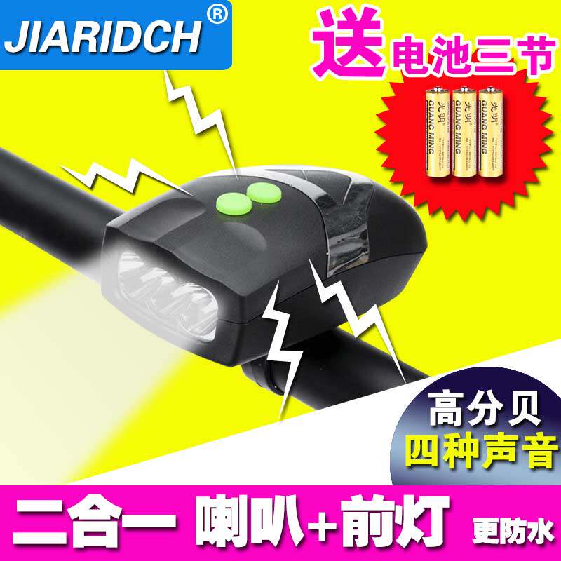 Lumière vélo - phare - Ref 2398290 Image 1