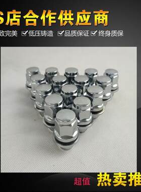 适用于丰田致炫威驰雅力士花冠卡罗拉凯美瑞雷凌螺母螺帽螺丝帽