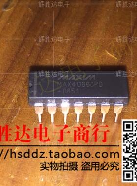 MAX4066CPD进口现货，模拟开关集成电路IC 批量供应