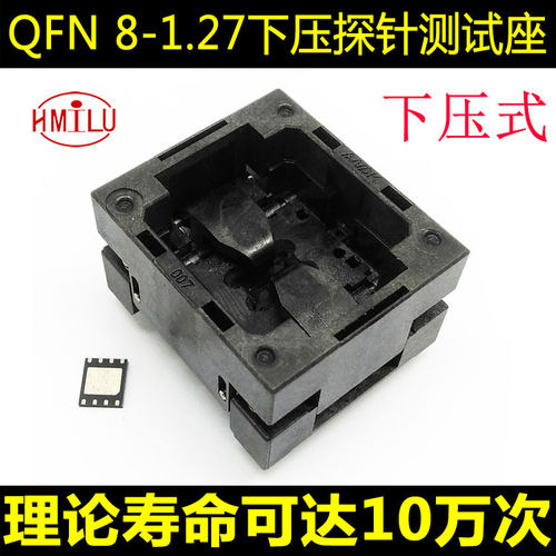 WSON8 DFN8 探针老化座 5×6mm 1.27间距 下压顶窗芯片测试座工厂