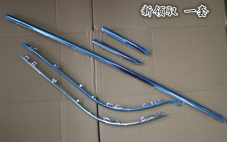 大众帕萨特B5领驭新领驭前后保险杠亮条后备箱盖装饰亮条防擦亮条