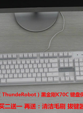雷神（ThundeRobot）黑金刚K70C 机械键盘保护贴膜 104键防尘罩套