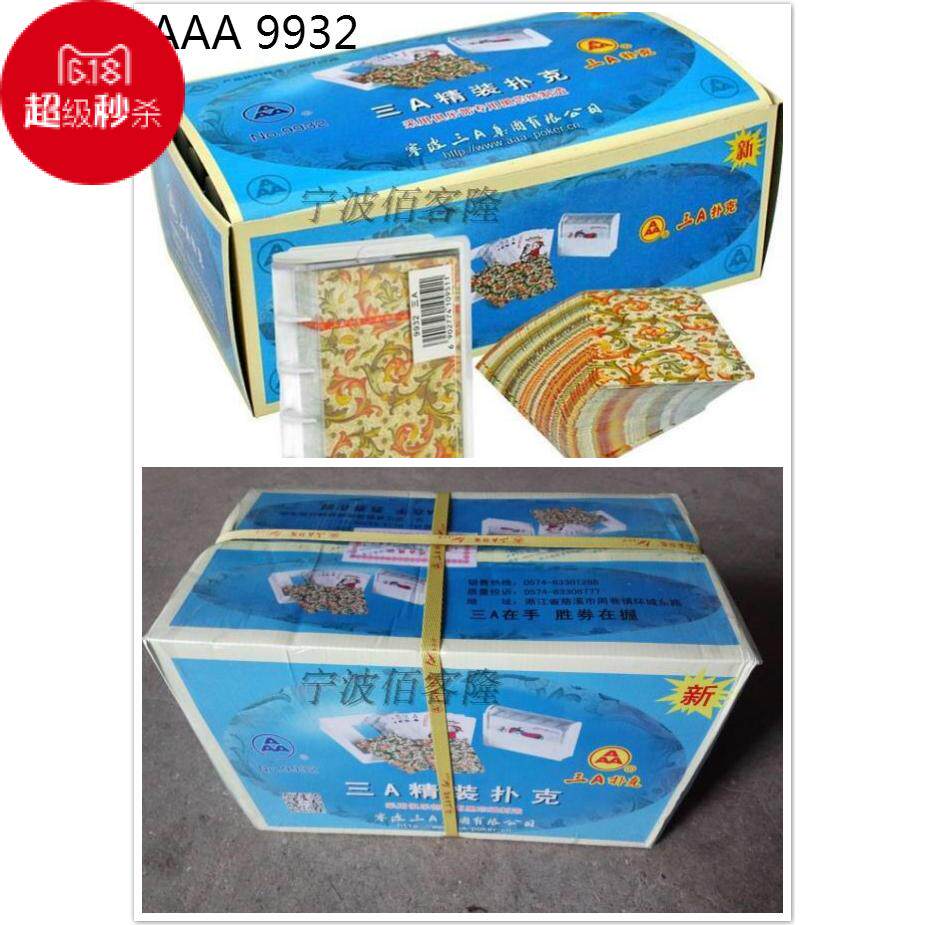 30副装 包邮 正品三A 99扑克