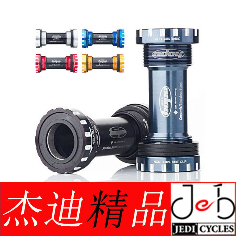 英国hope一体式68/73/83/100mm压入式PF41/46钢珠陶瓷轴承中轴