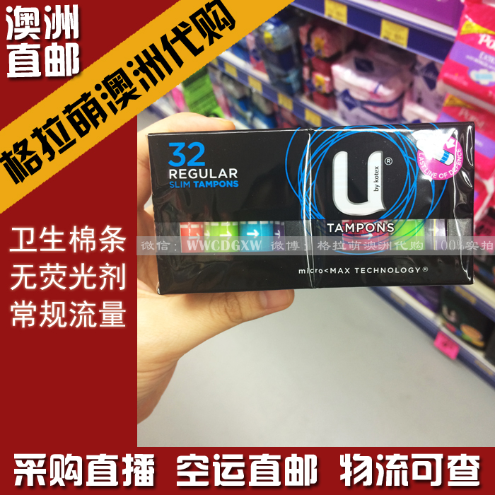 券后38.50元澳洲代购直邮 Kotex 高洁丝非导管式卫生棉条 不含荧光剂大姨妈