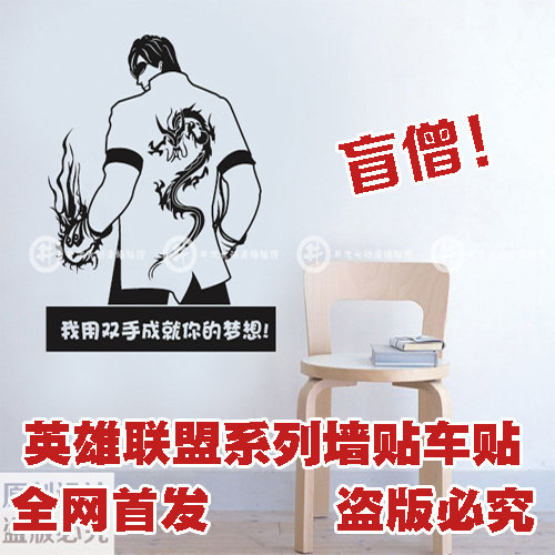 盲僧墙贴宿舍周边