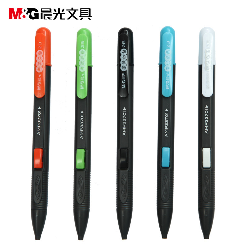 晨光电脑中高考涂卡铅笔