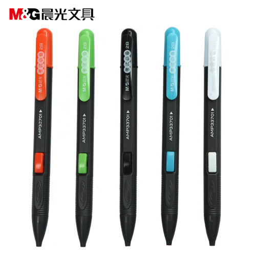 晨光电脑中高考涂卡铅笔